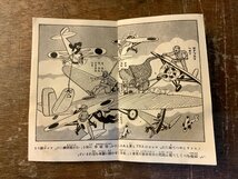 RR-5310 ■送料込■ 譚海日記 たんかい 漫画 アニメ 日記 手帳 帳面 ノート 旧日本軍 軍隊 古書 古文書 ポケット版 昭和8年 印刷物/くKAら_画像4