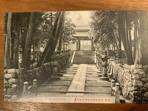 FF-7266 ■送料込■ 滋賀県 近江 三井寺 開山智證大師御廟 墓地 墓 神社 寺 宗教 風景 景色 戦前 絵葉書 古葉書 郵便 写真 古写真/くNAら