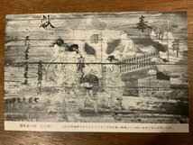 FF-7307 ■送料込■ 埼玉県 山口観音 千手観音 煙草屋の額 浮世絵風 絵 絵画 美術品 女性 画 文化 絵葉書 古葉書 写真 古写真/くNAら_画像1