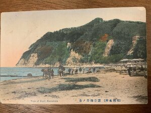 FF-7279 ■送料込■ 神奈川県 相州 鎌倉海岸の景 馬 人 舟 海浜 手彩色 着色 着物 和装 風景 景色 戦前 絵葉書 古葉書 写真 古写真/くNAら