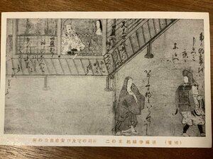 Art hand Auction FF-7317 ■送料込■ 和歌山県 道成寺 国宝 庄司の宅 安珍出立 神社 宗教 絵 絵画 美術品 墨 筆 画 絵葉書 古葉書 写真 古写真/くNAら, 印刷物, 絵はがき, ポストカード, その他