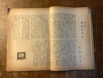 RR-5369 ■送料込■ 書道研究 第315巻 8月号 書道 習字 行書 楷書 草書 書 手本 本 雑誌 写真 古本 冊子 昭和6年8月 44P 印刷物/くKAら_画像8