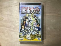 UU-965 ■送料込■ 麻雀大会 対戦型 コーエー ●未開封 PSP ゲーム ソフト /くKOら_画像1