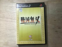 UU-960 ■送料込■ 戦国無双 タクティカルアクション コーエー 対戦型 プレイステーション2 ゲーム PS2 ソフト ●記録面傷無し/くKOら_画像1