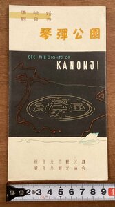 RR-5091■送料込■琴弾公園 讃岐路 観音寺 香川県 案内図 名所アルバム 有明浜海水浴場 三架橋 写真 観光 案内 パンフレット 印刷物/くOKら