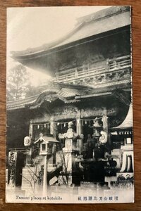 JJ-1542 ■送料込■ 香川県 讃岐金刀比羅旭社 こんぴらさん 神道 神社 建築物 風景写真 絵葉書 写真 古写真 印刷物/くFUら