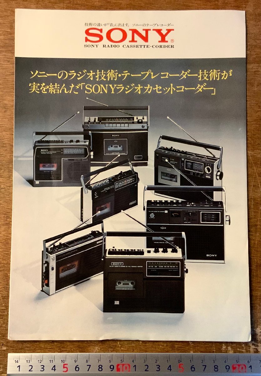 ☆SONY☆カセットコーダー/ラジオカセット(´83-5) カタログ☆美品☆-
