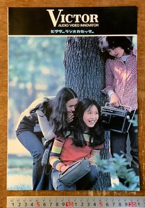 RR-5123 ■送料込■ VICTOR ラジカセ ラジオ カセッター 音響機器 写真 冊子 カタログ パンフレット 広告 日本ビクター 印刷物/くKAら