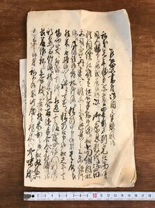 LL-6471 ■送料込■ 文久2年 江戸時代 長野県 大塚村 郡御奉行所 乍恐以書付奉願上候 和書 古書 古文書 /くYUら