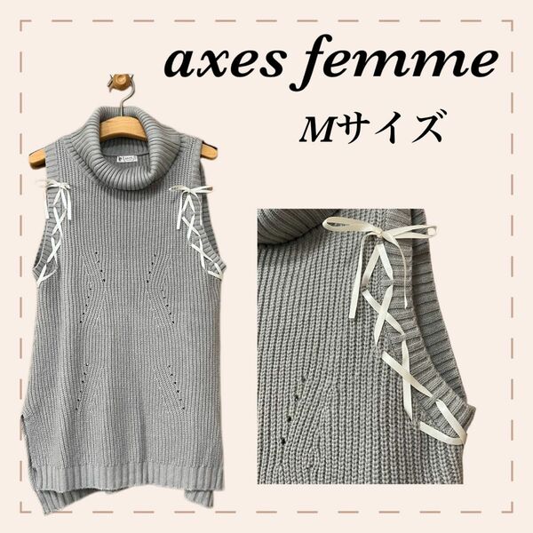 【axes femme】タートルネックグレーリボン付きロングニット