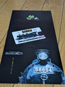 ＪＲ九州 SUGOCA ＳＬ人吉記念カード 2011年3月19日発売 デポジットのみ 台紙付き ありがとう！SL人吉 ハチロク 熊本 スイカエリア利用可