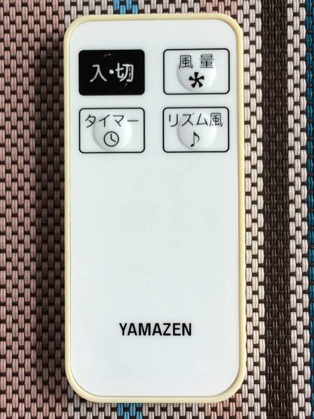 新品電池付属★送料無料★YAMAZEN★山善★純正★扇風機用リモコン★型番不明★中古★動作品★返金保証あり★