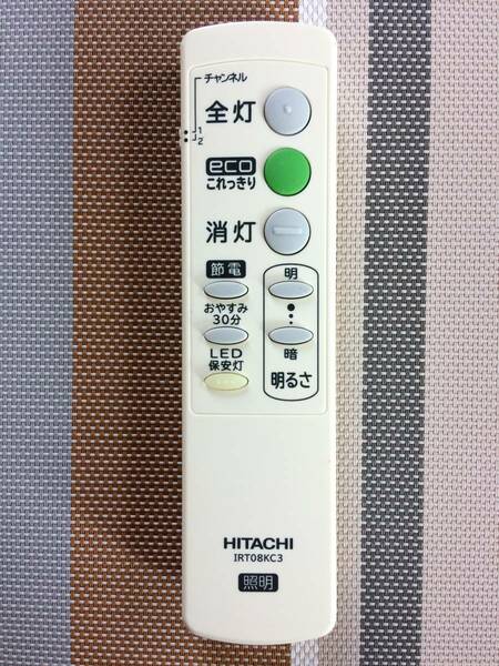 送料無料★HITACHI★日立★純正★照明 シーリングライト用リモコン★IRT08KC3★中古★動作品★返金保証あり★