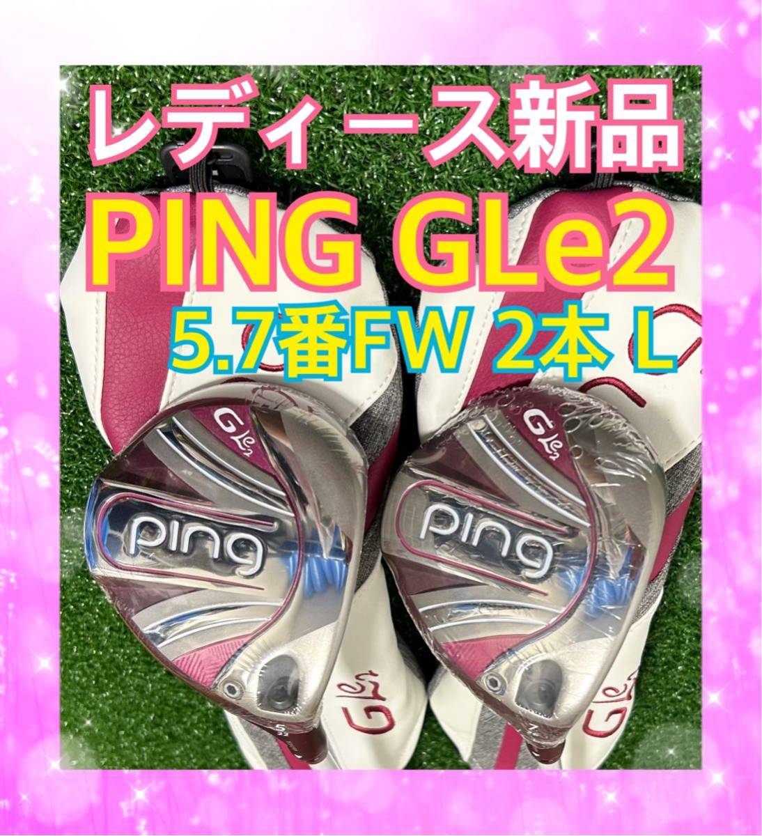 ping gle2の値段と価格推移は?|19件の売買データからping gle2の価値