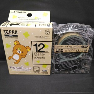 リラックマ★12mm お外でごろん（水玉ベージュ） テプラ キングジム TEPRA テープ KING JIM 黒文字 TEPRA