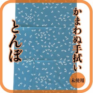 かまわぬ　手ぬぐい　ハンカチ　とんぼ　和柄　値下げしました！1480円→