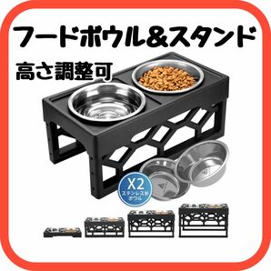 ペットフードボウル 小型中型犬　犬猫　ペットフード皿　ペット食器　ペット用品　値下げしました！3280円→