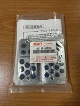 新品 未使用 スズキスポーツ 純正 AT CVT アルミペダル スイフト ZC53S ZD53S ZC83S ZD83S ZC13S _画像6