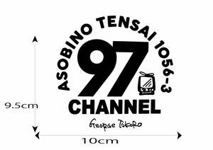 送料無料　世田谷ベース風　９７　チャンネル　所さん　GT　シール　US アメ車 旧車 トラック　ステンシル　007