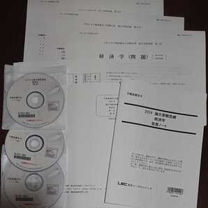 2024年合格目標 LEC 不動産鑑定士 論文実戦答練 経済学 DVD3枚完備 答練3回分 問題解説 東京リーガルマインド 人気の森田講師