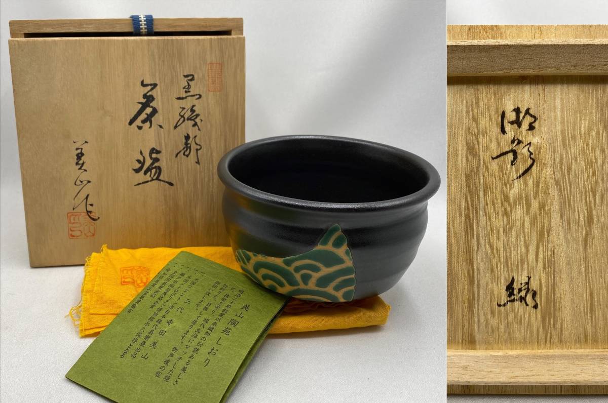 Yahoo!オークション -「寺田美山」の落札相場・落札価格 Yahoo!オークション -「寺田美山」の落札相場・落札価格