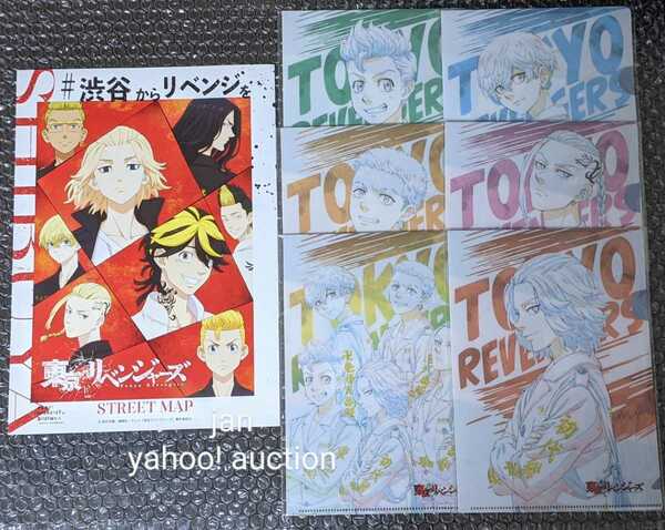 渋谷ストリートMAP 東京リベンジャーズ セブンイレブン クリアファイル 全6種 武道 佐野万次郎 龍宮寺堅 千冬 三ツ矢 東京卍リベンジャーズ