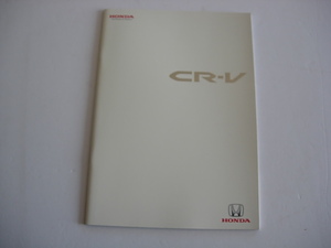純正カタログ　ホンダ　CR－V　RE4 RE3 　2009年9月　ホンダSUV