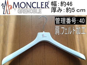 NO40/展示品使用/ハンガー/MONCLER GRENOBLE/モンクレール グルノーブル/正規付属品/