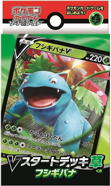 【新品】ポケモンカードゲーム ソード&シールド Vスタートデッキ草 フシギバナ