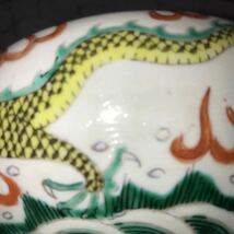 中国陶器　龍紋図　成化年製_画像5