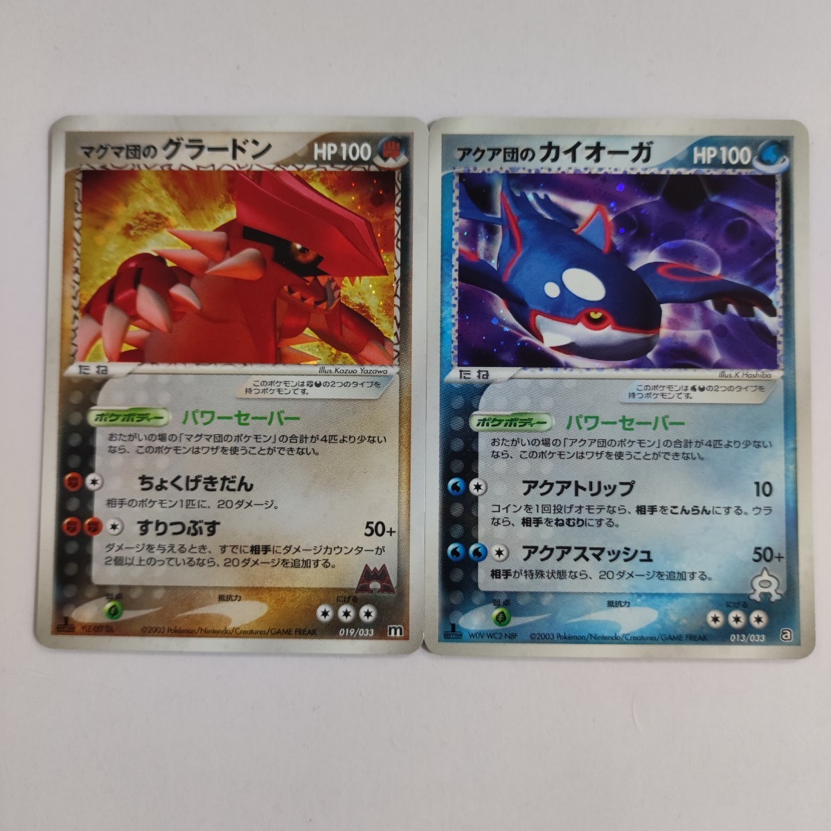 2023年最新】ヤフオク! -グラードン カイオーガ(ポケモンカードゲーム