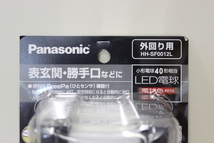 未使用品　パナソニック　LED電球ポーチライト　HH-SF0012L　表玄関　勝手口などに_画像3