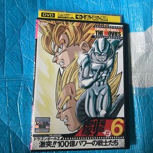 DRAGON BALL THE MOVIES #6 ドラゴンボールZ 激突!! 100億パワーの戦士たち DVD 東映　レンタル落ち