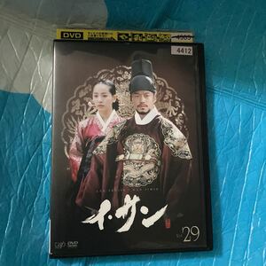 イサン 29 DVD 韓国ドラマ レンタル落ち