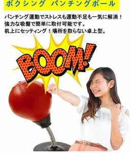 006　Kalorary パンチングボール ボクシング パンチングボール ホームボクシング用品 ストレス解消 パンチバッグ トレーニング用