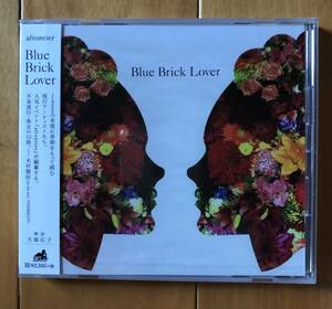 CD-Oct / ディスクユニオン_afrontier / 木村 勝好 (in the mix / POSSIBILITY) / Blue Brick Lover : JAZZの本質に革新をもって挑む