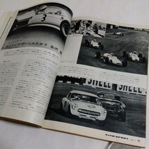 AUTO SPORT　オートスポーツ誌　N o.31 1968年2月号　南アフリカGP/J.クラーク　生沢徹　スカイラインGT-B 他　_画像9