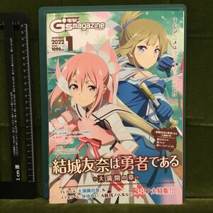 電撃G’s magazine 2022年1月号 結城友奈は勇者である-大満開の章- WonderGOOポストカード★B2ポスター/下じき/ミニクリアファイル/ゆゆゆ