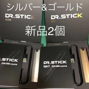【送料無料・新品】新型 Dr.Stick typeX ドクタースティック シルバー ゴールドドクタースティックタイプX 最新 電子たばこ 本体のみ　2個