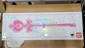 [ incompleteness equipped ] spiral Heart moon rod PROPLICA