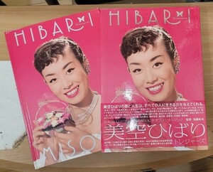 【帯有り】美空ひばりトレジャーズ Hibari Misora treasures