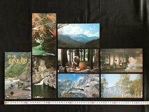 i△*　昭和の絵葉書　秘境　秋山郷　観光　景色　絶景　7枚入り　未使用　観光　絵はがき　　/A01-①_画像1