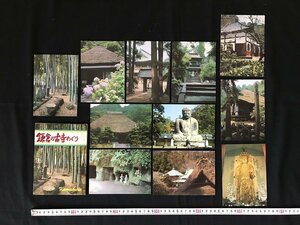 i△*　昭和の絵葉書　鎌倉の古寺めぐり　神奈川県　11枚入り　未使用　観光　絵はがき　景色　/A01-③