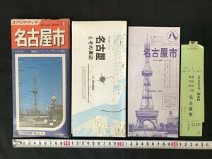 i^*e Aria map city map Aichi prefecture ① back surface business map printed matter sightseeing Showa era 58 year . writing company /A01-③