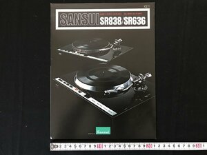 i△*　古いカタログ SANSUI 山水 DDプレーヤー SR838 SR636 トーンアーム オーディオ関係　電化製品　1977年　/A01