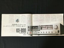 i△*　古いカタログ TRIO トリオ メタル対応カセットデッキ オーディオ関係　電化製品　昭和55年　/A01_画像2