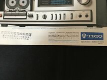 i△*　古いカタログ TRIO トリオ メタル対応カセットデッキ オーディオ関係　電化製品　昭和55年　/A01_画像6