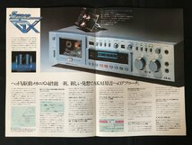 i△*　古いカタログ AKAI 赤井 メタル対応デッキ オーディオ関係　電化製品　昭和55年　/A01_画像4