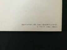 i△*　古いカタログ Sansui 山水 エンクロージャースピーカー ECシリーズ バスレフ型 密閉型 1977年 オーディオ関係 電化製品　 /A01_画像5