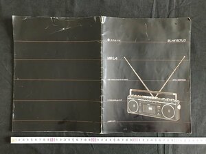 i△*　古いカタログ SANYO サンヨー MR-U4 ミニステレオカセットレコーダ 取扱説明書 オーディオ関係 テレコ 昭和レトロ　/A01